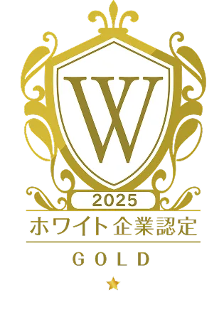 ホワイト企業認定ロゴ